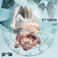 טלי מן - אמסטרדם