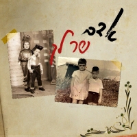 Adam - שר לך