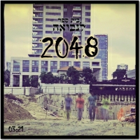 בית ספר לנבואה - 2048