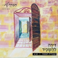 עובדיה חממה - דירה להשכיר