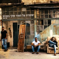 יוני כהן - שומרת על הסוד שלך בפנים