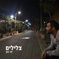 יוני כהן - צלילים שכבר שמענו