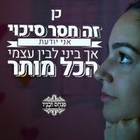 פנחס ובניו - כן זה חסר סיכוי