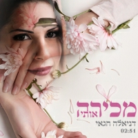דניאלה חגאי - מכירה אותי