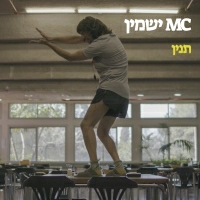 ערוץ הכיבוד - אמ.סי ישמין - תנין