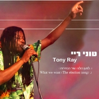 טוני ריי - What We Want (The Election Song)