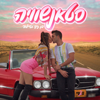 בן זיני וטיילור - סטאנשוויה