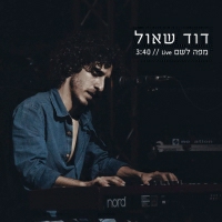 דוד שאול - מפה לשם LIVE