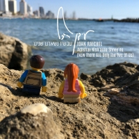 עידן רייכל - עכשיו נשארנו שנינו