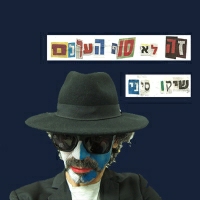 שיקו סיני - זה לא סוף העולם