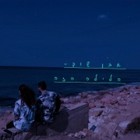 אבן שוק - הלילה הזה