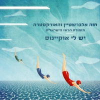 חוה אלברשטיין ותזמורת הג׳אז הישראלית - יש לי אוקיינוס
