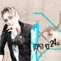 סי היימן - קו 24