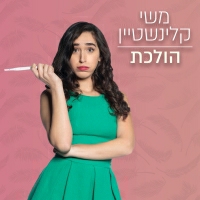 משי קלינשטיין - הולכת