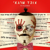 אוהד שרגאי - פה גדול