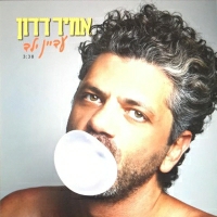 אמיר דדון - עדיין ילד