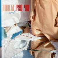 שני מאיו - הבטחות - לייב