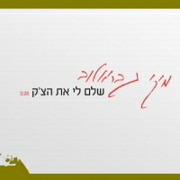 מיקי גבריאלוב - שלם לי את הצ׳ק