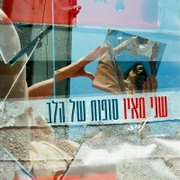 שני מאיו - סופות של הלב לייב