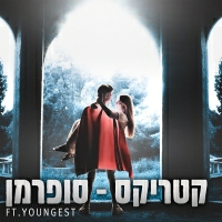 קטריקס Ft . Youngest - סופרמן