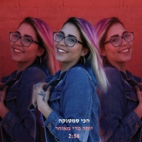 הכי סמטנקה - יותר מדי מאוחר
