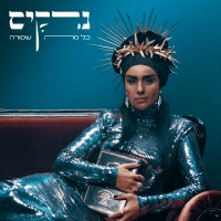 נרקיס - כל מה שקורה