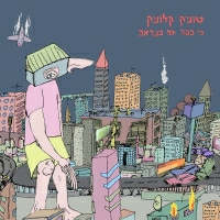 טוניק קלוניק - כי ככה זה כנראה