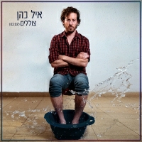 איל כהן - צוללים