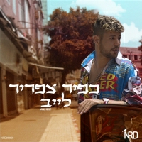 כפיר צפריר - לייב