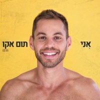 תום אקו - אני