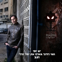 חמי רודנר מארח את יאיר הררי - יש יופי