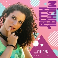 מיכל רוט - איביזה