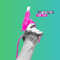 עדי מדנס - איך את