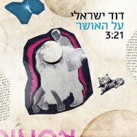 דוד ישראלי - על האושר