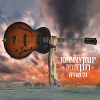 יונתן רוזן - כל שהיה