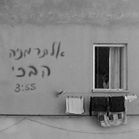 אלתרמניה - הבכי