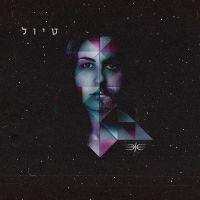 Ele - טיול