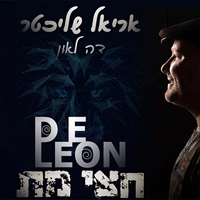 אריאל שליכטר דה לאון - חצי מת