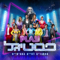 משתתפי פליי פסטיגל 2019 - PLAY
