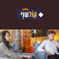 רז שמואלי - אומרים שזה אתה