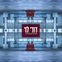 דודי לוי - תרגיש בבית