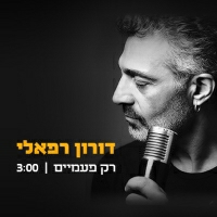 דורון רפאלי - רק פעמיים