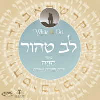 White & Ori - לב טהור