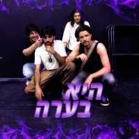 ערוץ הכיבוד FT שקל - היא בערה