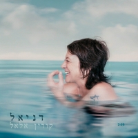 קורין אלאל - דניאל