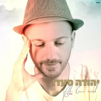 יהודה סעדו - אהבה ממבט ראשון