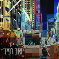 יואב לפיד - ורוד