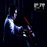 משה פלד - קרב יום