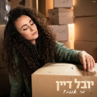 יובל דיין - מי אוהב?