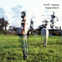 דניאלה ספקטור - מזמור לדוד